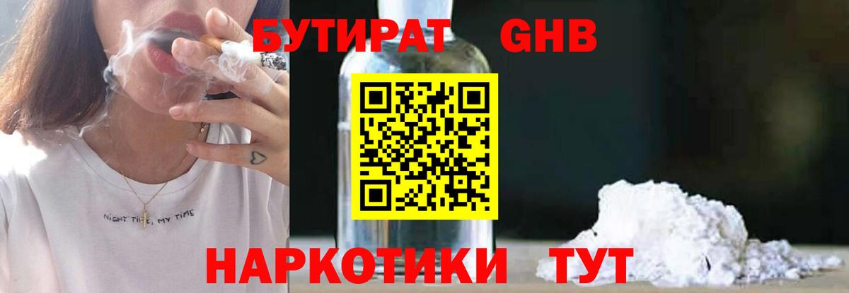 Серов  Бутират  Вход с VPN  Бутират Butirat 