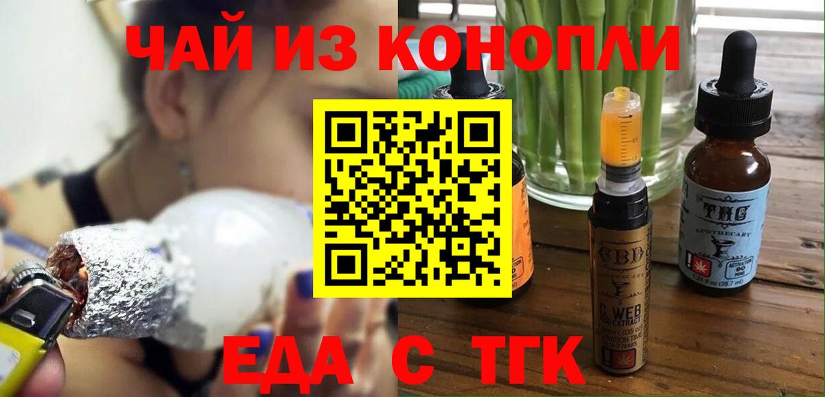 Canna-Cookies конопля  Вход с VPN  Серов 