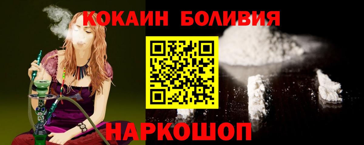 Серов  КОКАИН VHQ  COCAIN Перу  Вход с VPN 