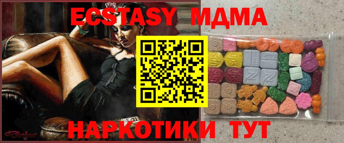 Ecstasy Дубай  дарнет шоп  Серов  МЕГА ТОР  Вход с VPN  ЭКСТАЗИ  ЭКСТАЗИ 280 MDMA 
