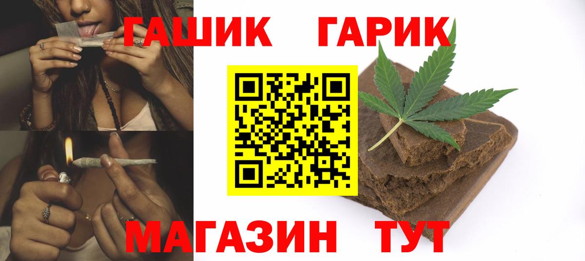 Гашиш гашик Серов