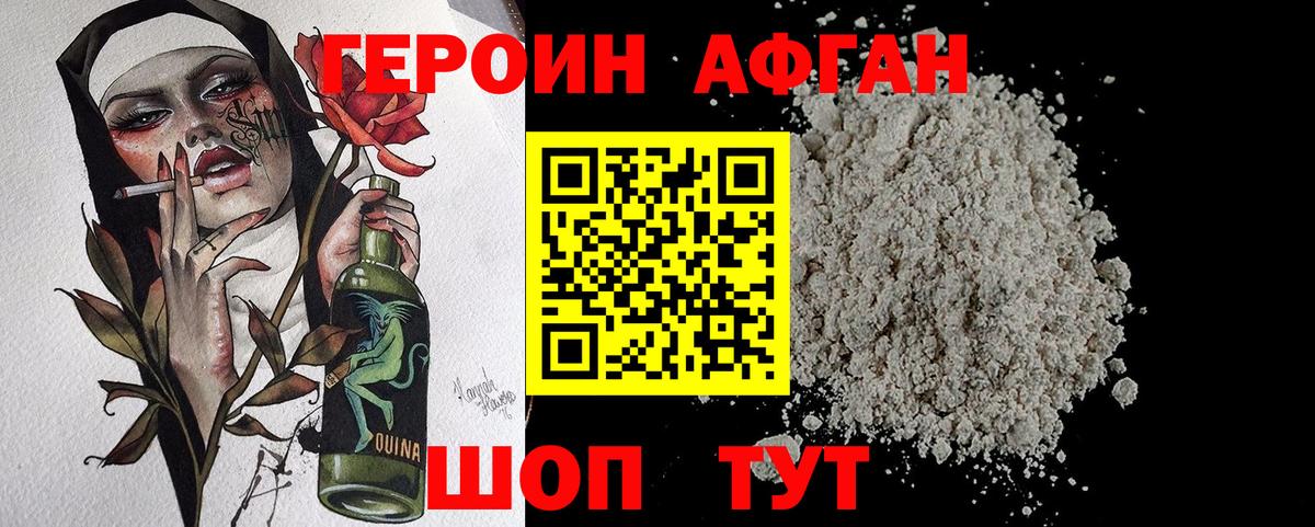 Серов  ГЕРОИН белый  Вход с VPN 