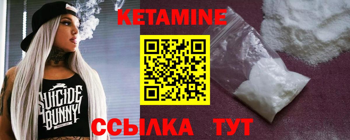 Кетамин VHQ  Вход с VPN  Серов 