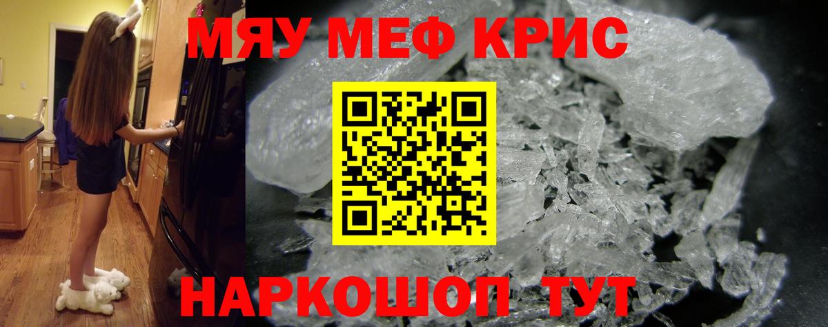 Мефедрон  Меф мука  Вход с VPN  Серов 