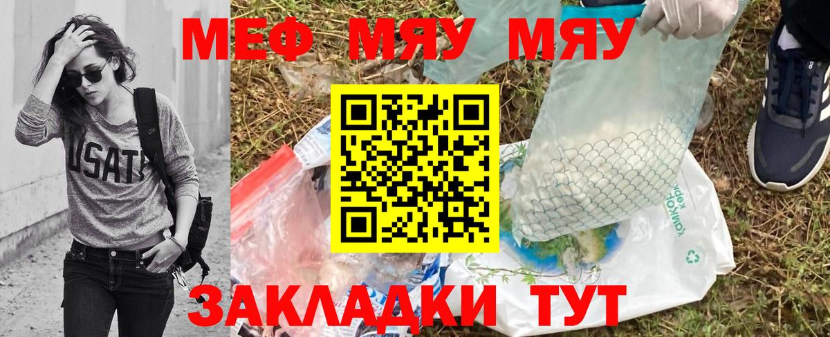 МЕФ кристаллы Серов