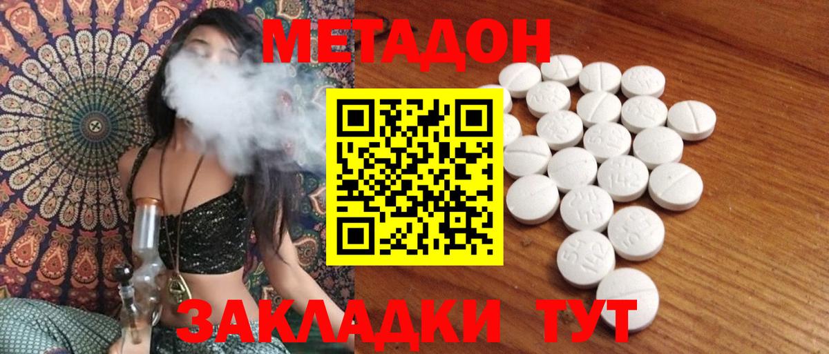 МЕТАДОН VHQ Серов