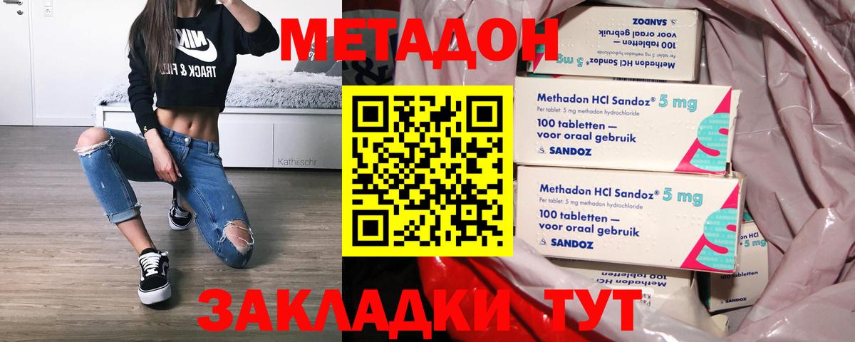 MEGA онион  МЕТАДОН мёд  МЕТАДОН мёд  Вход с VPN  Серов 
