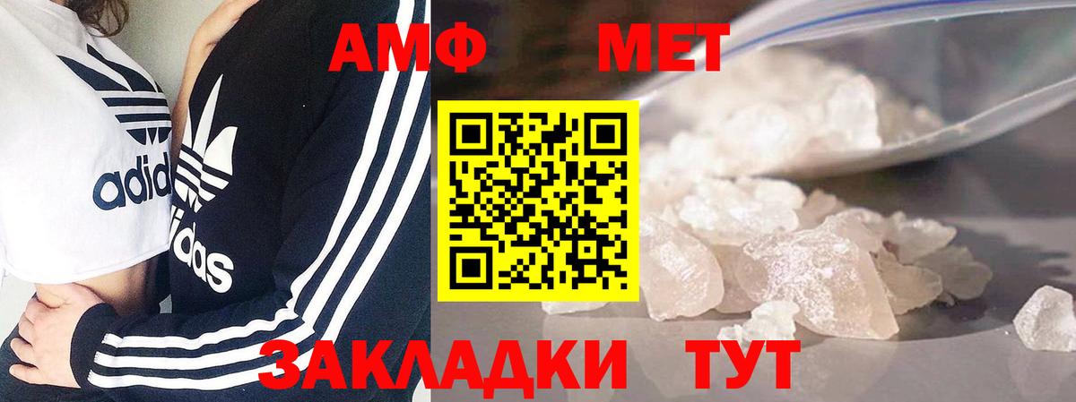 Серов  Метамфетамин  Первитин Methamphetamine  Вход с VPN  Первитин Methamphetamine 