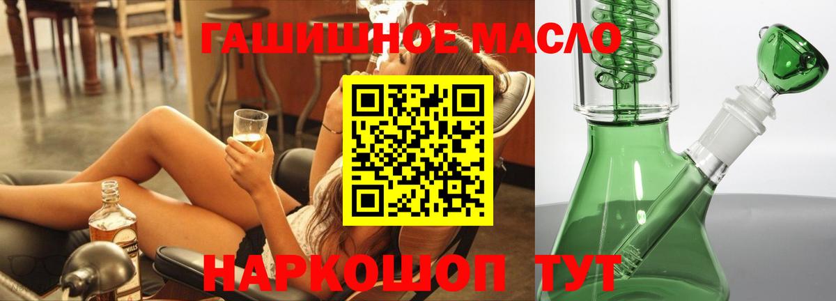 Дистиллят ТГК THC oil Серов